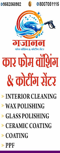 Gajanan Foam Washing & Coating Center