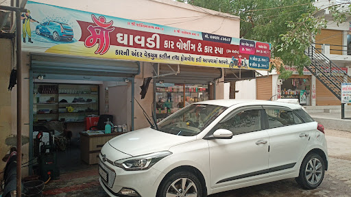 માં ધાવડી કાર વોશીગ & કાર સ્પા